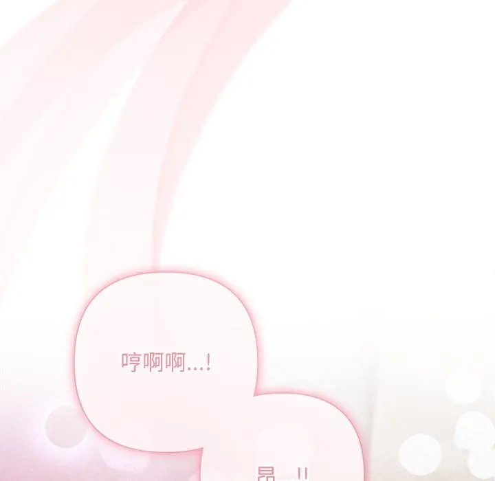 被吞噬的夜第54話