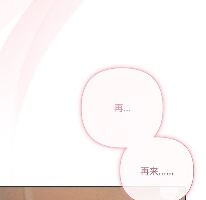 被吞噬的夜第54話