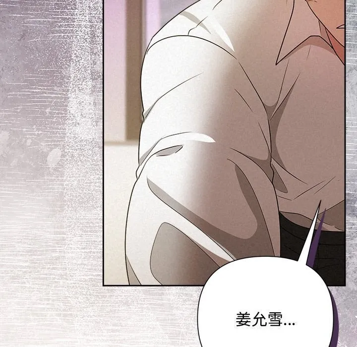 被吞噬的夜-第54話 - 图片 204