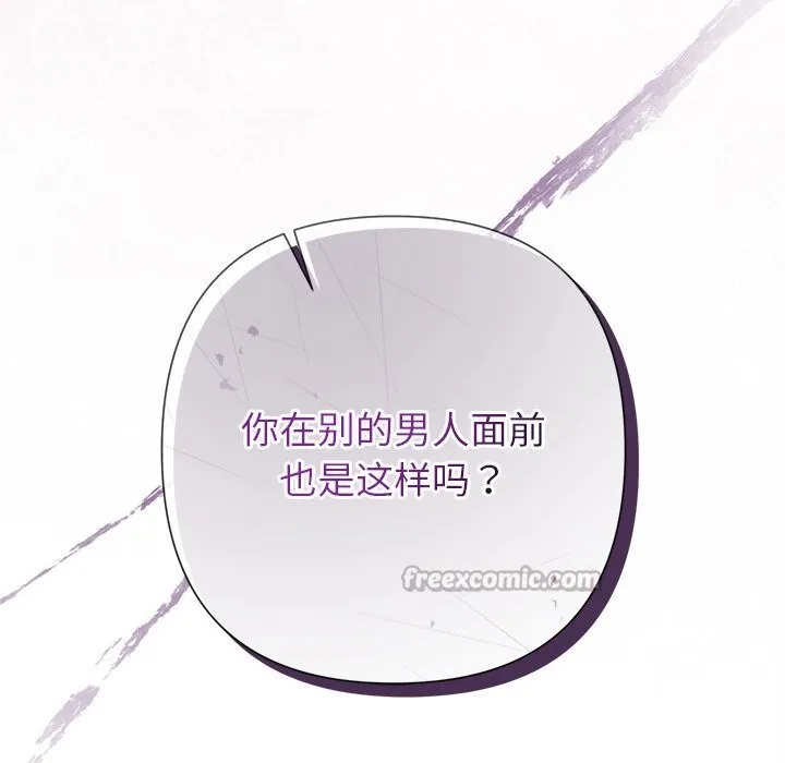 被吞噬的夜第54話