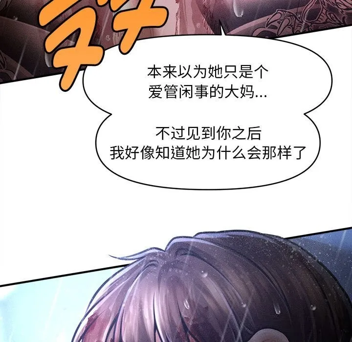 會長家的小兒子第33話