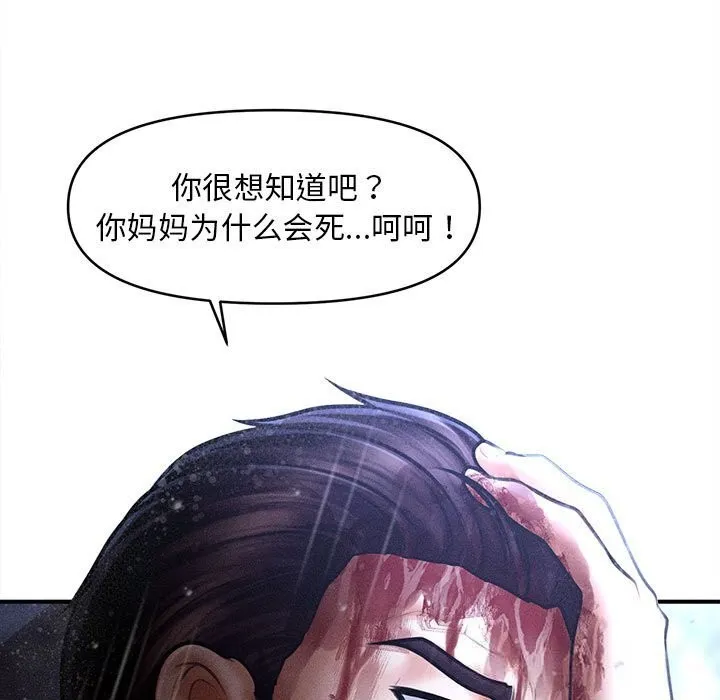 會長家的小兒子第33話