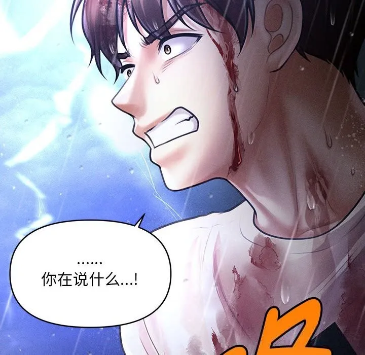 会长家的小儿子-第33話 - 图片 8
