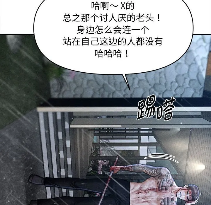 会长家的小儿子-第33話 - 图片 12
