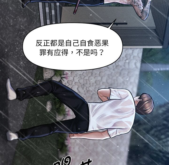 会长家的小儿子第33話