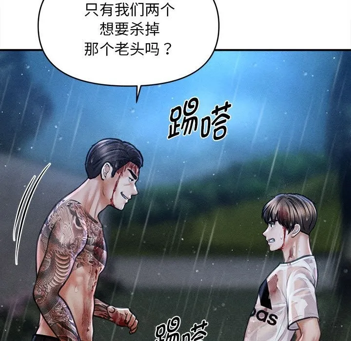 会长家的小儿子-第33話 - 图片 15