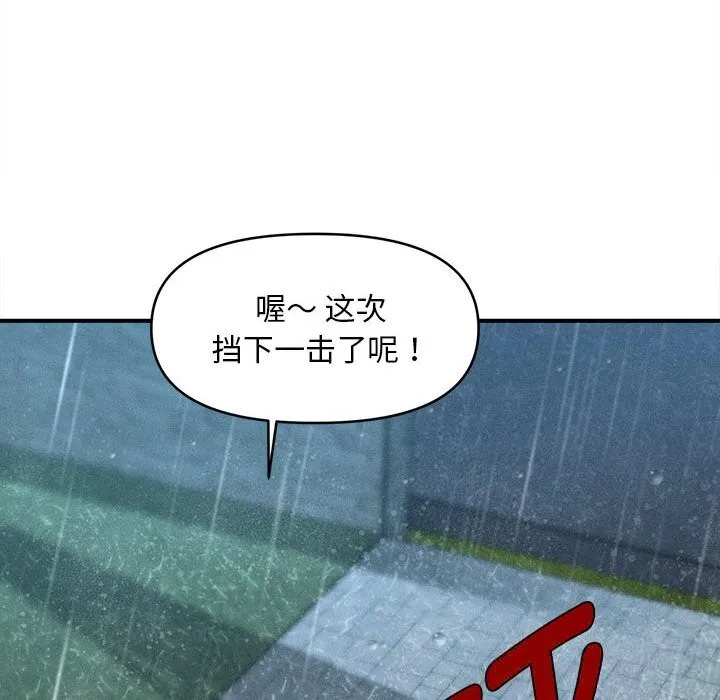 会长家的小儿子-第33話 - 图片 26