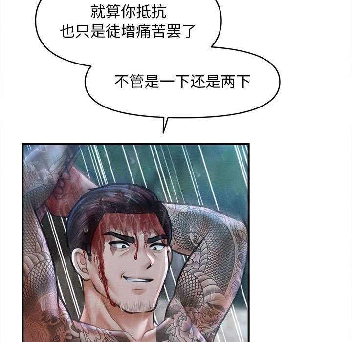 會長家的小兒子第33話