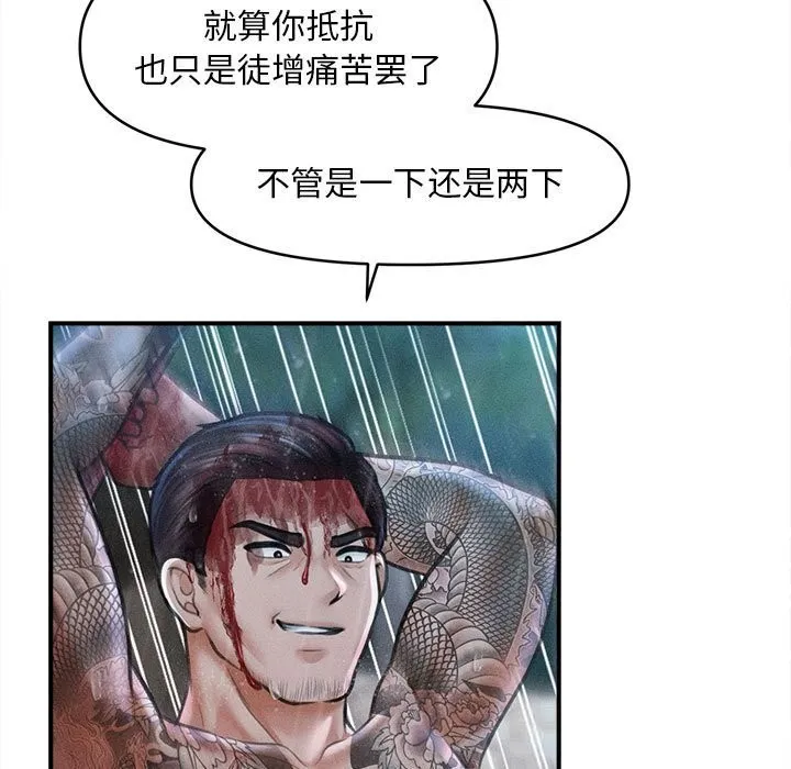 会长家的小儿子-第33話 - 图片 29