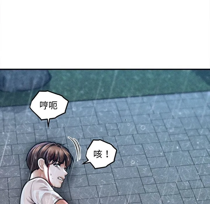 会长家的小儿子-第33話 - 图片 54