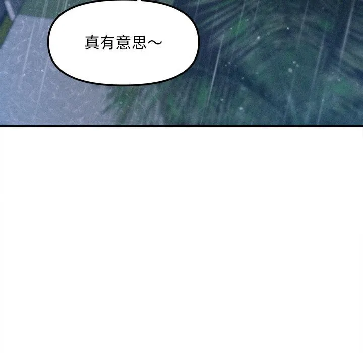 會長家的小兒子第33話