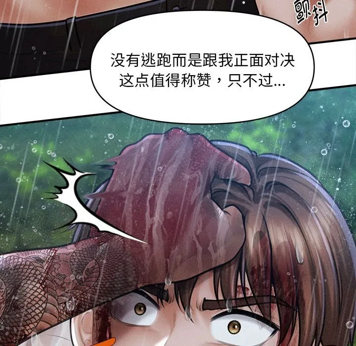 会长家的小儿子-第33話 - 图片 99