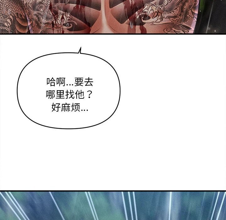 会长家的小儿子第33話