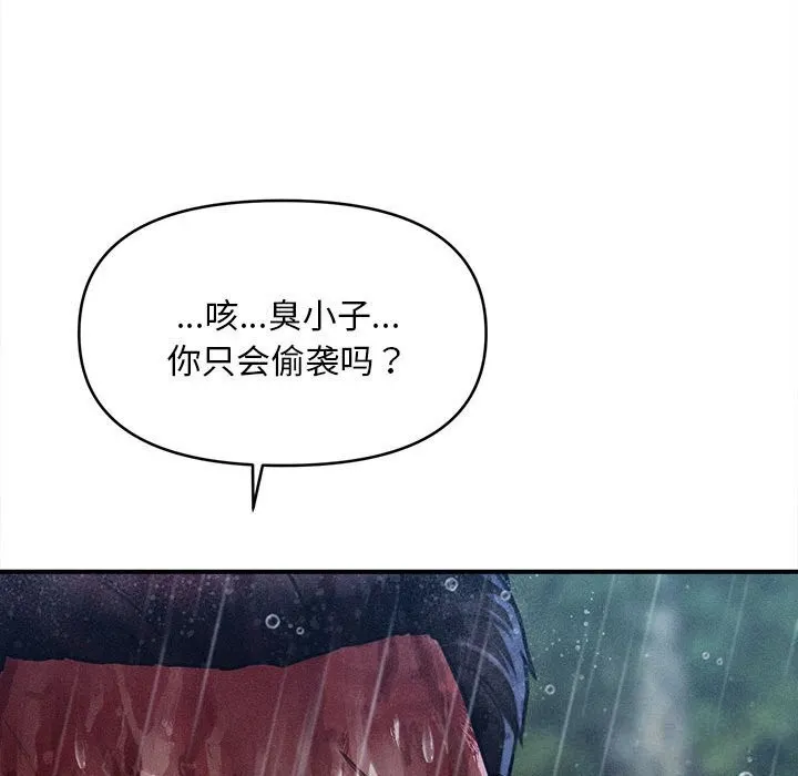会长家的小儿子-第33話 - 图片 96