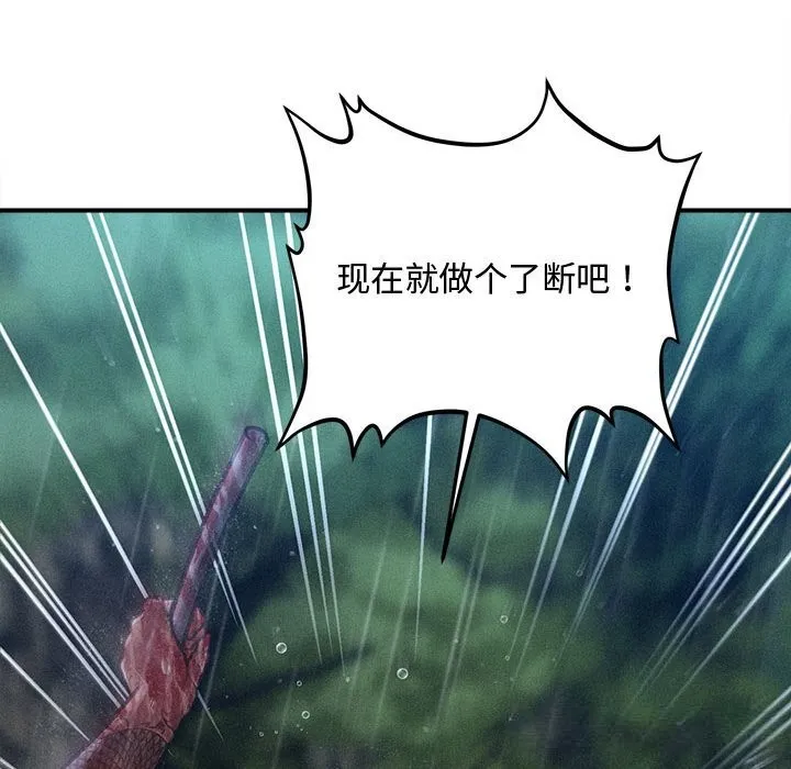會長家的小兒子第33話