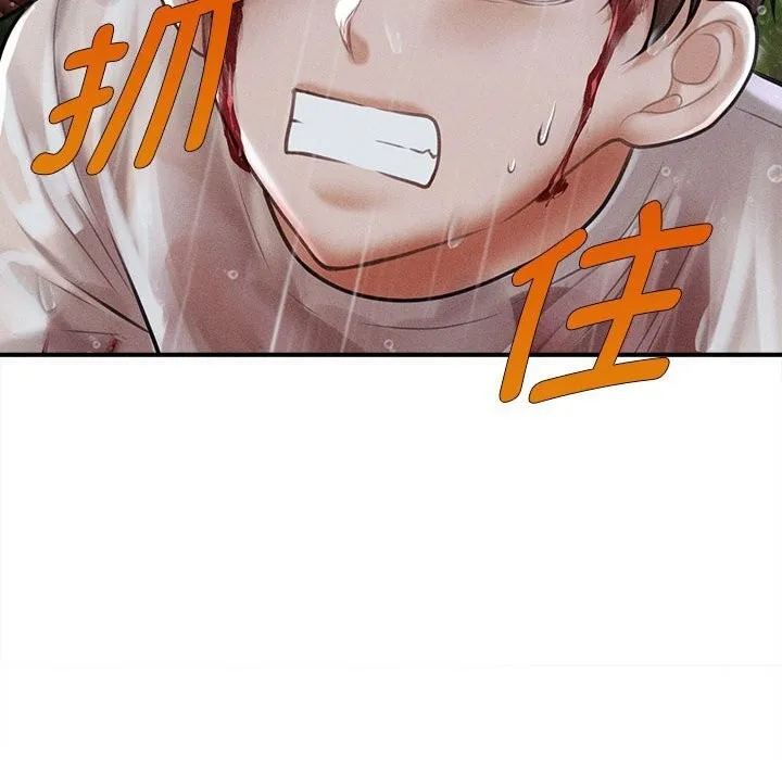 會長家的小兒子第33話