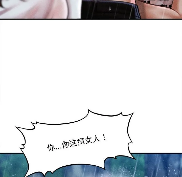 会长家的小儿子-第33話 - 图片 108