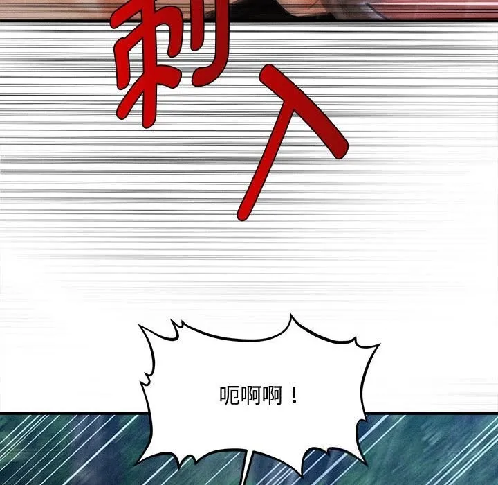 会长家的小儿子-第33話 - 图片 116