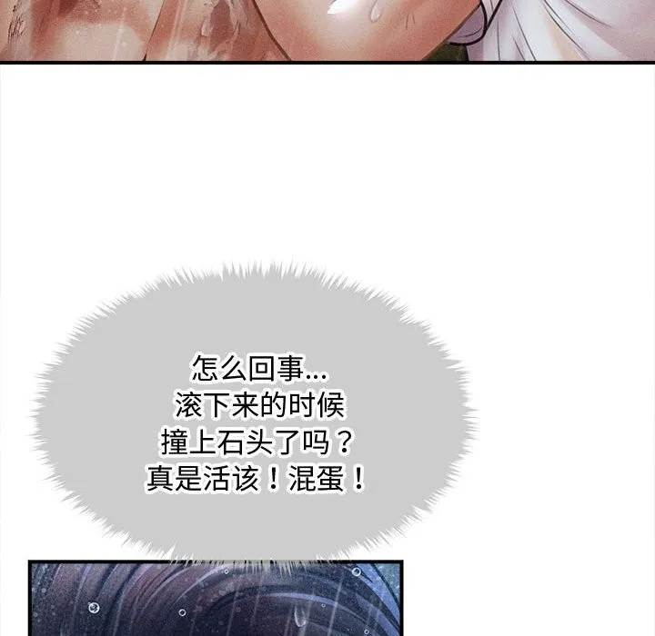 会长家的小儿子-第33話 - 图片 131