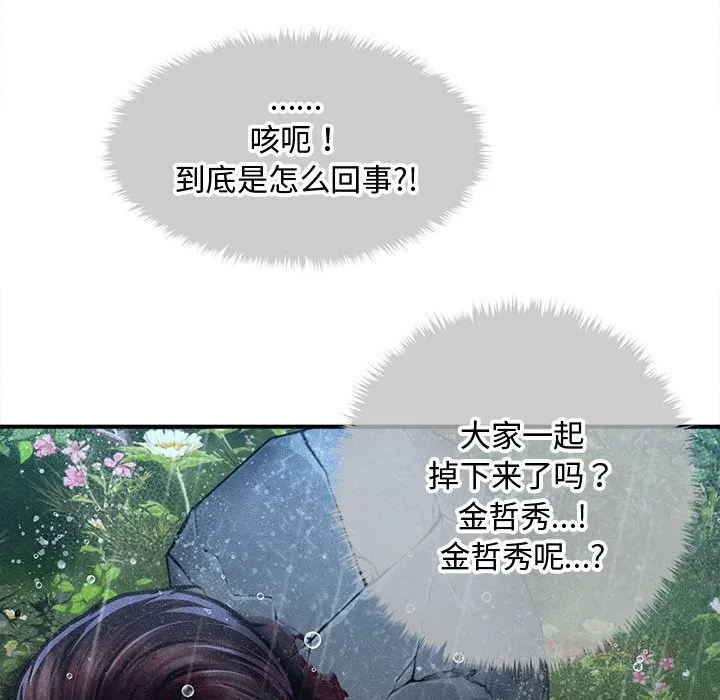 会长家的小儿子-第33話 - 图片 129
