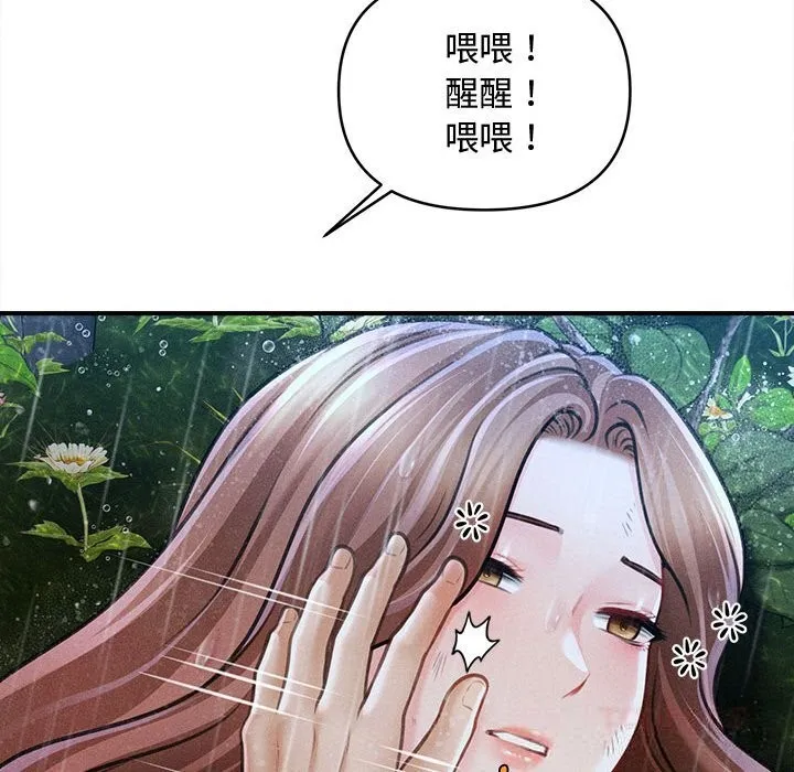 會長家的小兒子第33話
