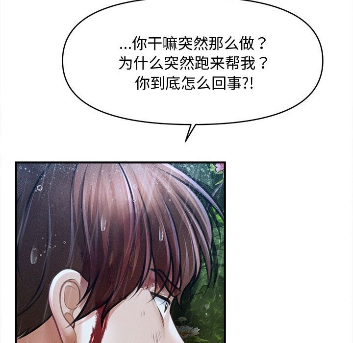 会长家的小儿子第33話