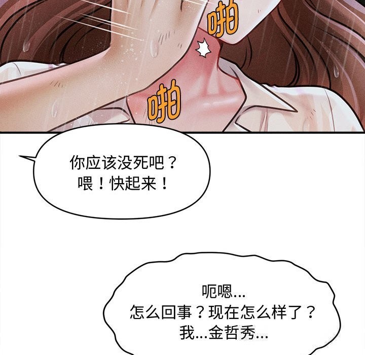 会长家的小儿子第33話