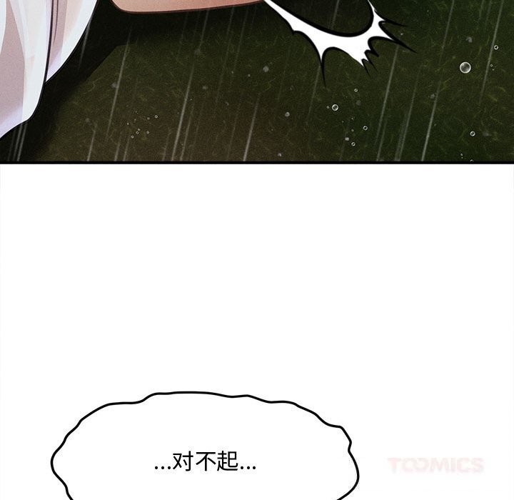 会长家的小儿子第33話