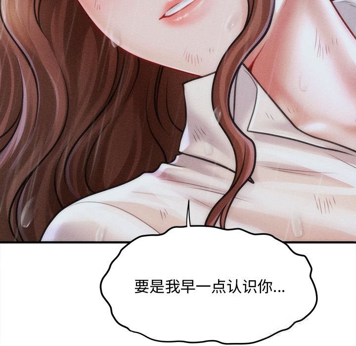 会长家的小儿子第33話