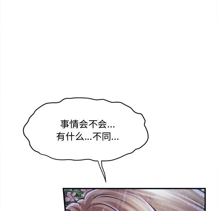 會長家的小兒子第33話