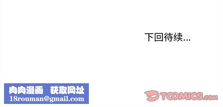 会长家的小儿子第33話