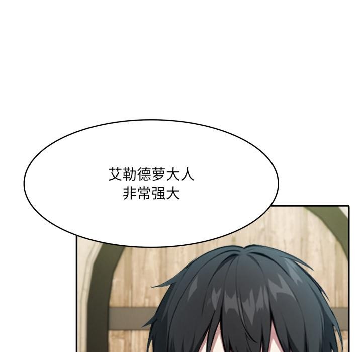 异世界骑士团长第35話