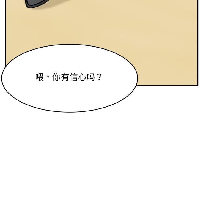 异世界骑士团长第35話