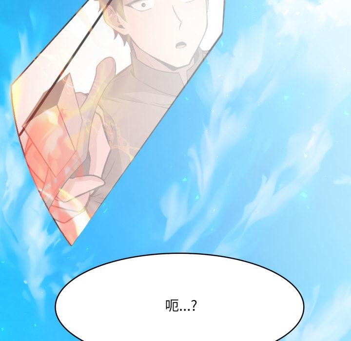 异世界骑士团长第35話