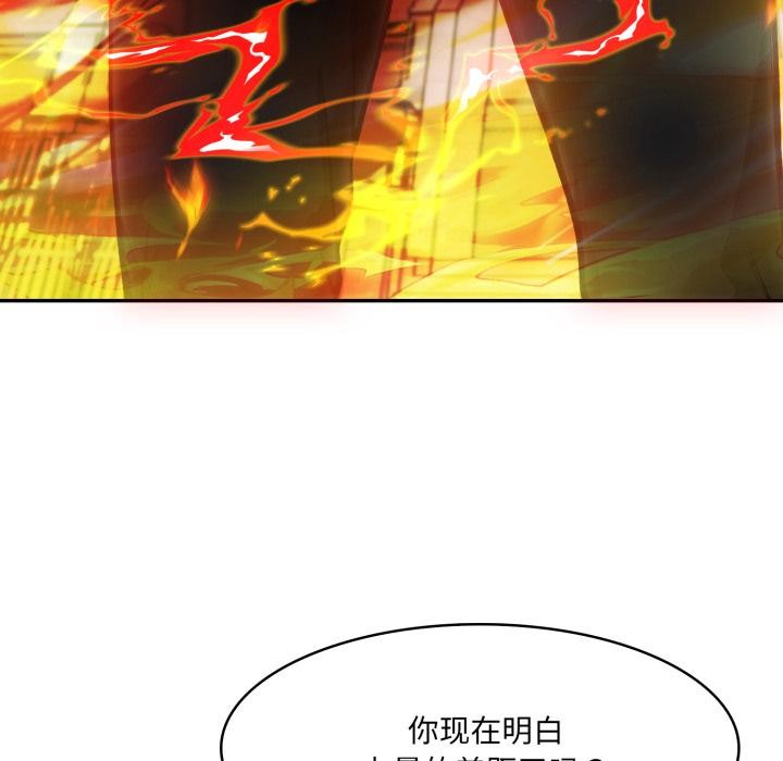 异世界骑士团长第35話