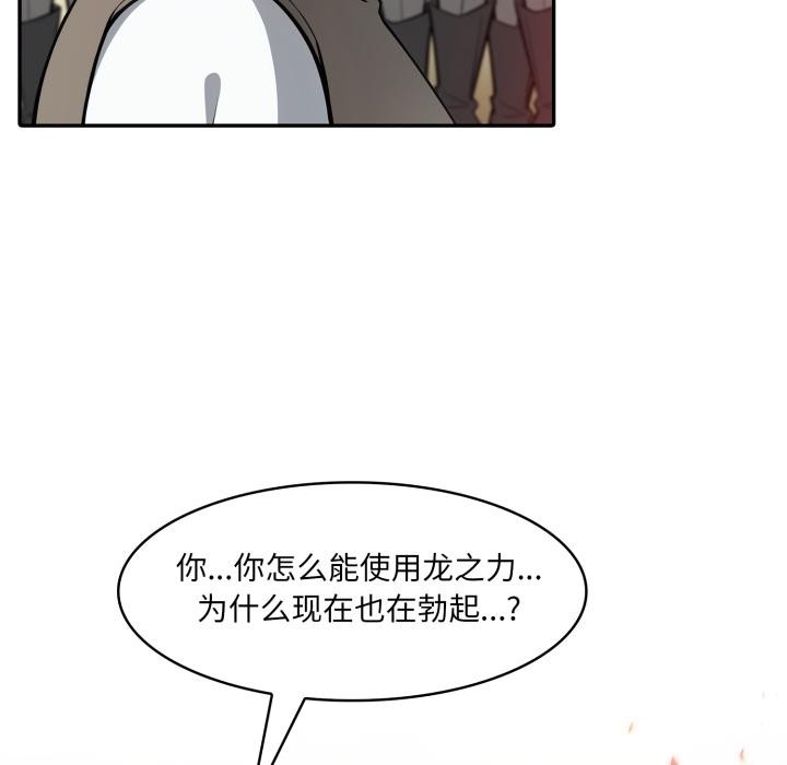 异世界骑士团长第35話