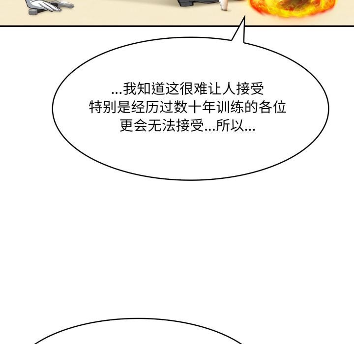 异世界骑士团长第35話