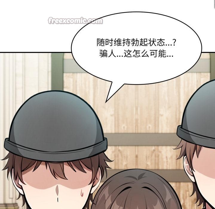 异世界骑士团长第35話