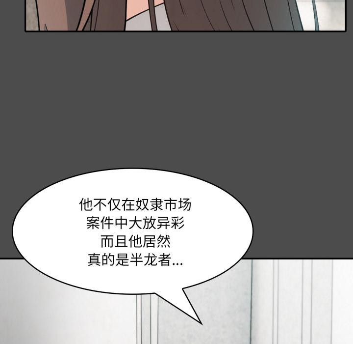 异世界骑士团长第35話