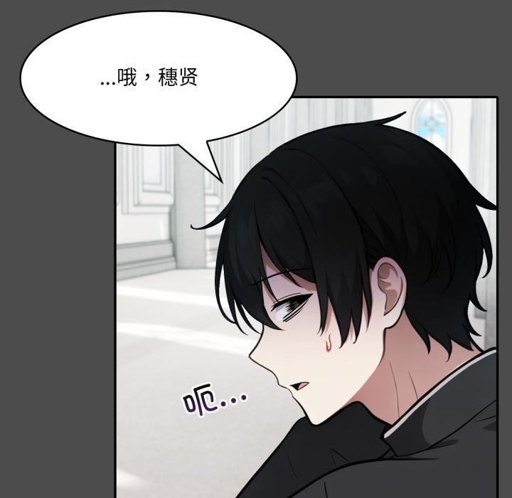 异世界骑士团长第35話