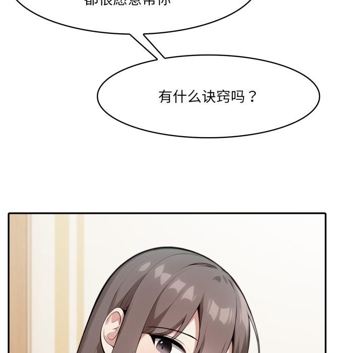 异世界骑士团长第35話