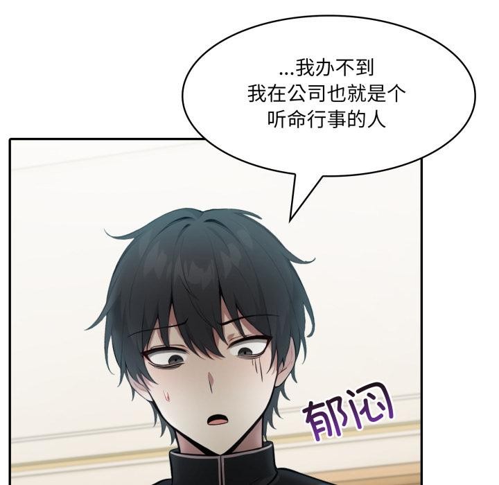 异世界骑士团长第35話