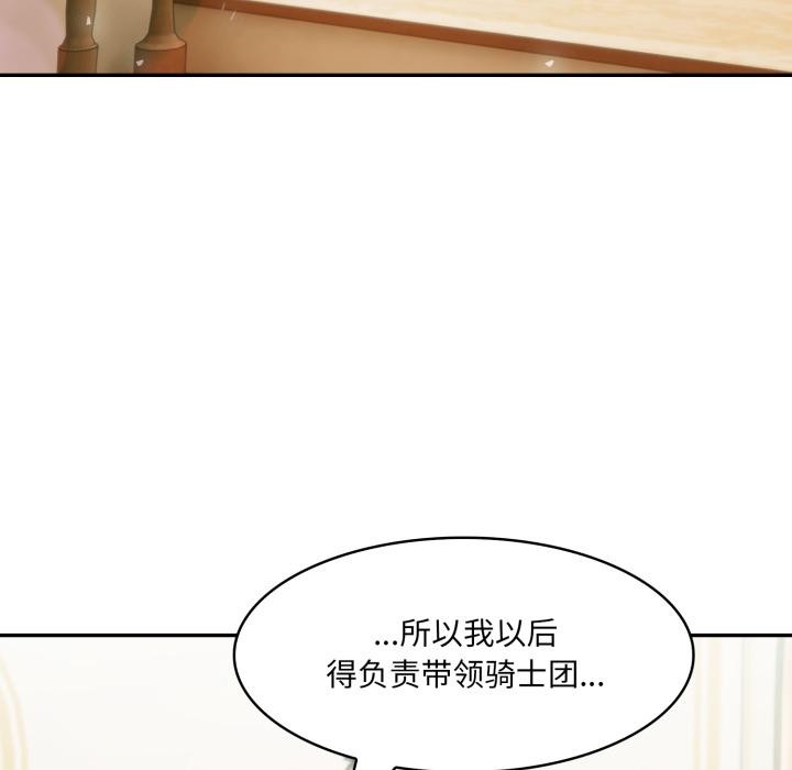 异世界骑士团长第35話