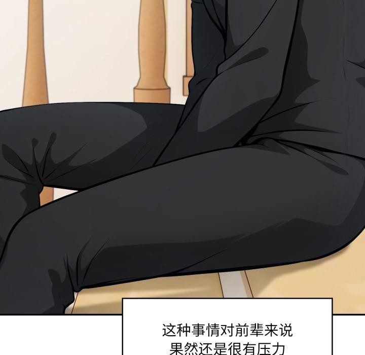 异世界骑士团长第35話