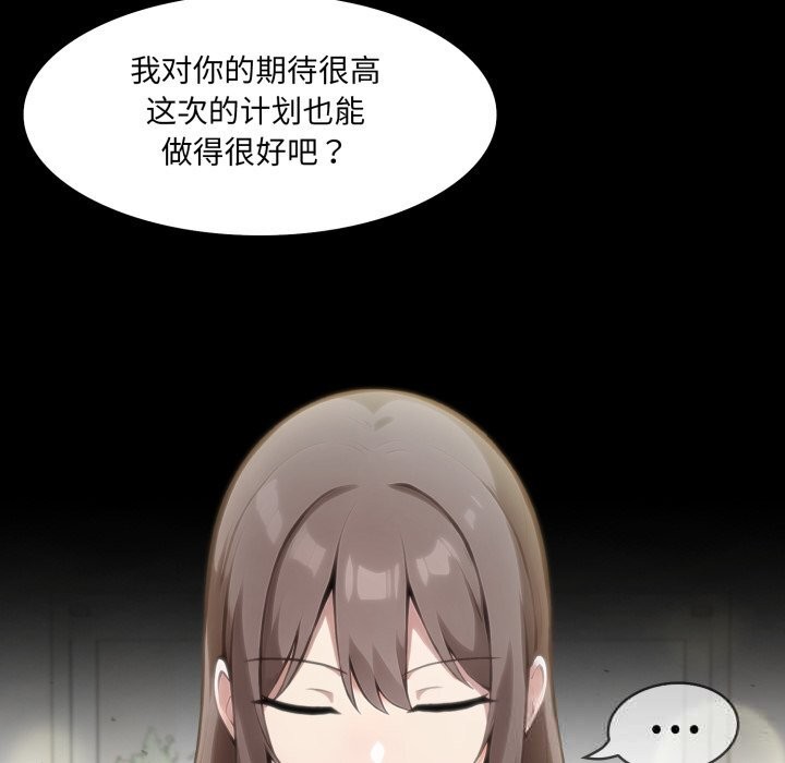 异世界骑士团长第36話