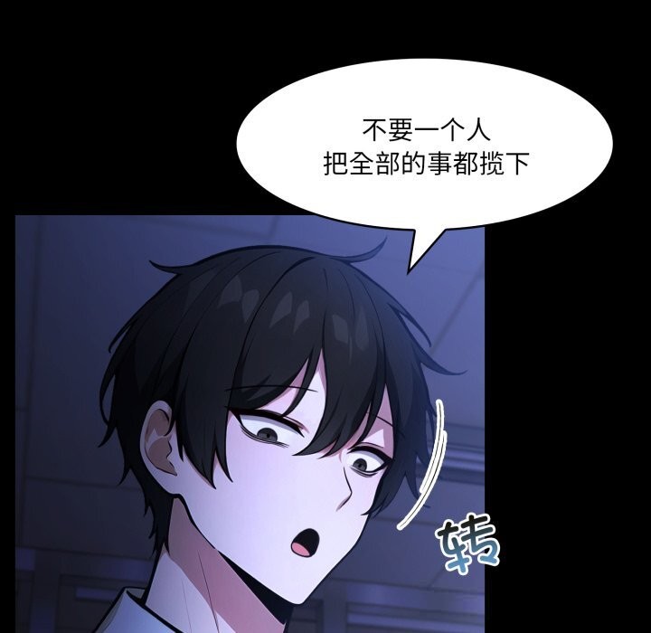 异世界骑士团长第36話