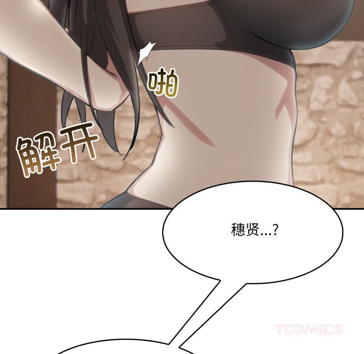 异世界骑士团长第36話