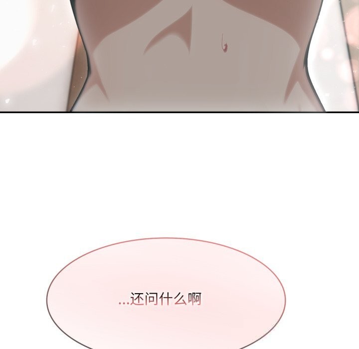 异世界骑士团长第36話