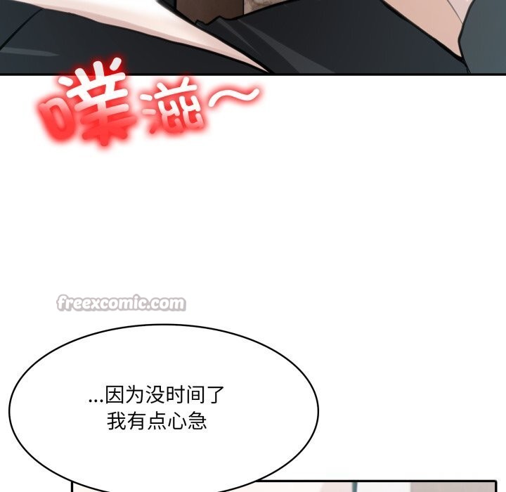 异世界骑士团长第36話