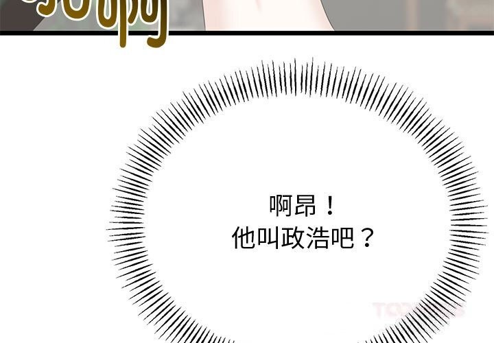 與初戀的以外同居第34話